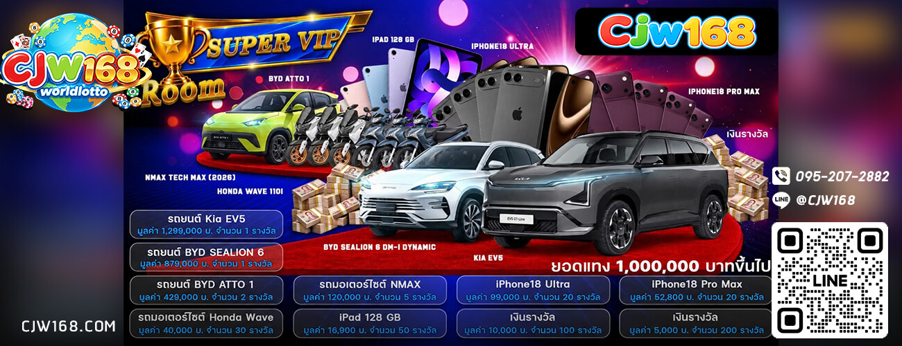 กิจกรรมห้องสมาชิกระดับพิเศษ Cjw168