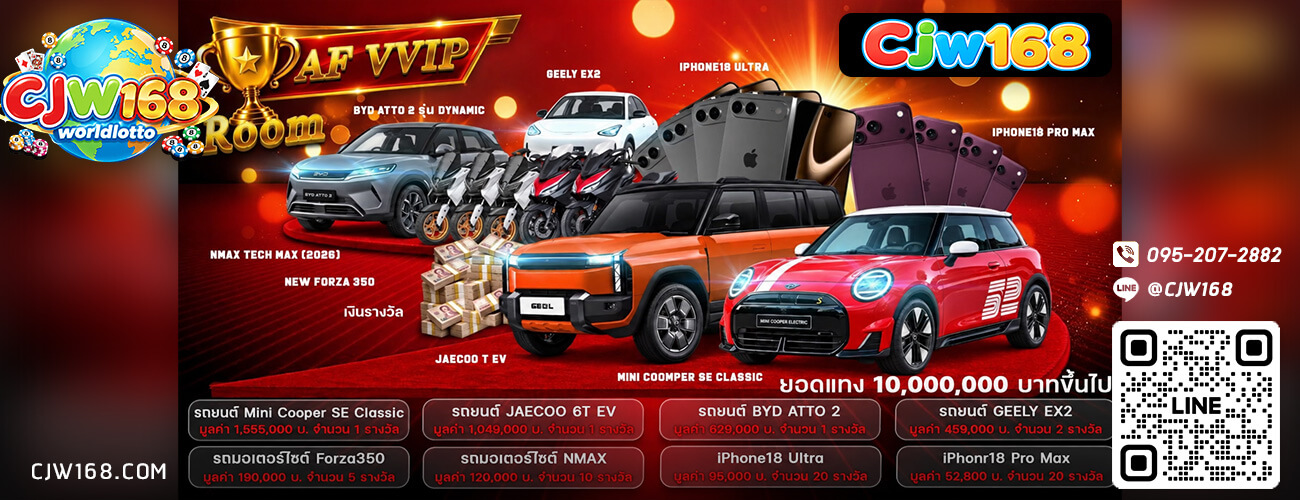 กิจกรรมห้องผู้แนะนำระดับ VVIP Cjw168
