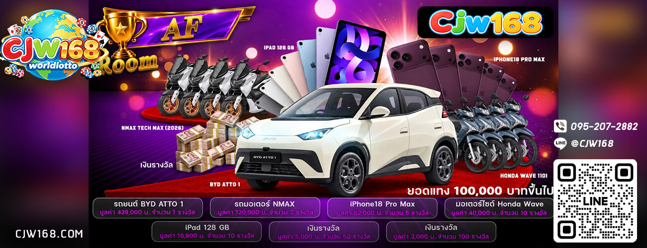 กิจกรรมห้องผู้แนะนำสมาชิก Cjw168