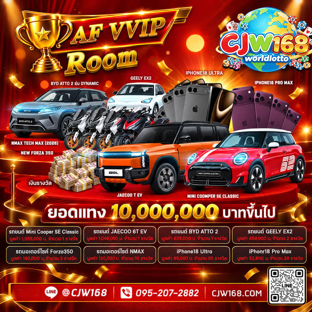 กิจกรรมห้องผู้แนะนำระดับ VVIP Cjw168